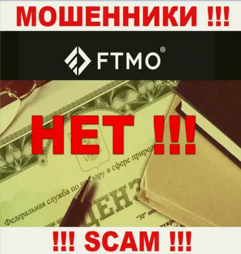 Будьте очень внимательны, компания ФТМО не получила лицензионный документ - это мошенники