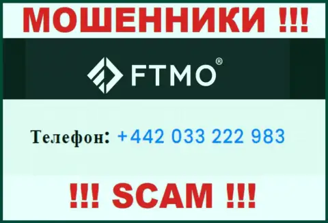FTMO Com - это МОШЕННИКИ !!! Звонят к клиентам с разных телефонных номеров