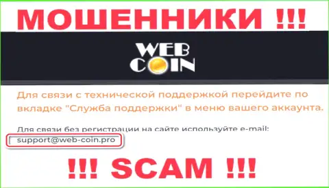 На веб-сервисе Web-Coin, в контактных сведениях, расположен е-майл указанных мошенников, не советуем писать, сольют