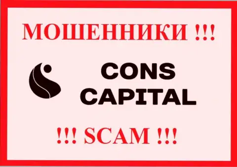 Cons Capital - это SCAM ! МОШЕННИК !!!