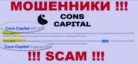 Мошенники Cons-Capital Com не скрыли свое юр лицо - это Cons Capital UK Ltd