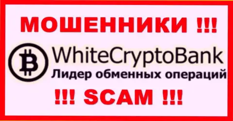WhiteCryptoBank - это SCAM ! МАХИНАТОРЫ !