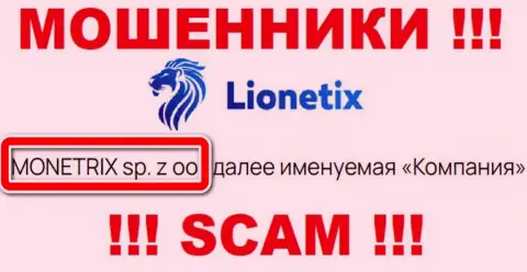 Lionetix - это internet-лохотронщики, а владеет ими юридическое лицо MONETRIX sp. z oo
