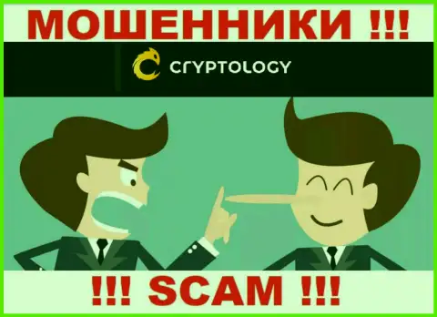 Не доверяйте Cryptology - обещают неплохую прибыль, а в итоге надувают