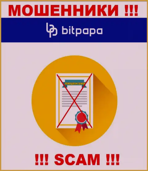 Организация BitPapa Com - это ВОРЫ !!! У них на интернет-портале нет имфы о лицензии на осуществление их деятельности