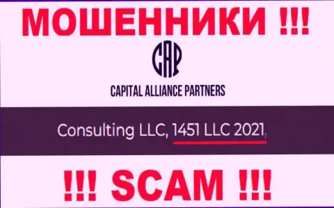 CAPartners - МОШЕННИКИ !!! Регистрационный номер компании - 1451LLC2021