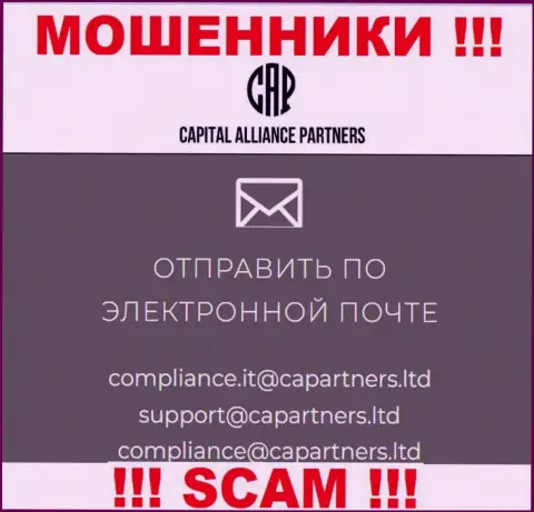 На информационном портале мошенников Capital Alliance Partners показан этот адрес электронного ящика, на который писать письма нельзя !!!