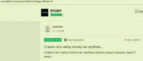 Реальные клиенты BTC Bit на информационном сервисе ru trustpilot com описывают высокое качество оказываемых услуг