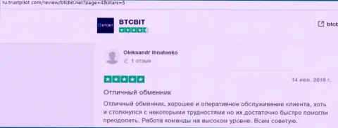 Сведения о надежности обменного онлайн пункта BTCBit Net на сайте ru trustpilot com