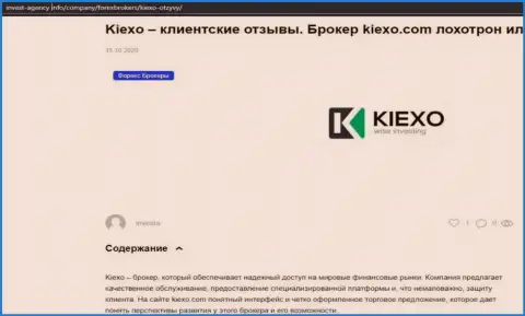 Обзорная статья о ФОРЕКС-дилинговой организации KIEXO, на сайте invest-agency info