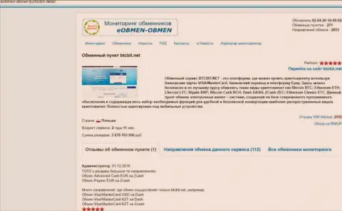 Публикация с обзором условий онлайн-обменника BTCBit, опубликованная на информационном ресурсе eobmen-obmen ru