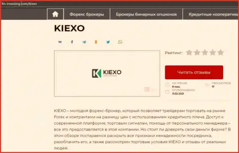 Сжатый материал с обзором услуг форекс брокерской компании Киехо на онлайн-сервисе Fin-Investing Com