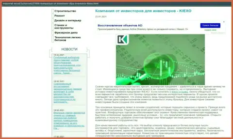 Статья об условиях совершения сделок форекс дилингового центра KIEXO на веб-портале industrial-wood ru