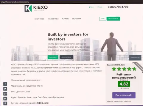 Рейтинг forex брокерской компании Kiexo Com, опубликованный на портале bitmoneytalk com