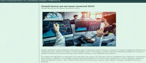 Доводы в пользу совершения торговых сделок с Форекс брокерской организацией Киехо на веб-ресурсе MyBoot Ru