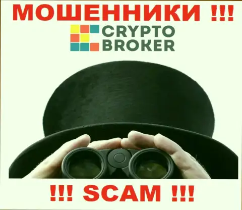 Звонят из Crypto-Broker Com - относитесь к их предложениям с недоверием, ведь они ВОРЫ