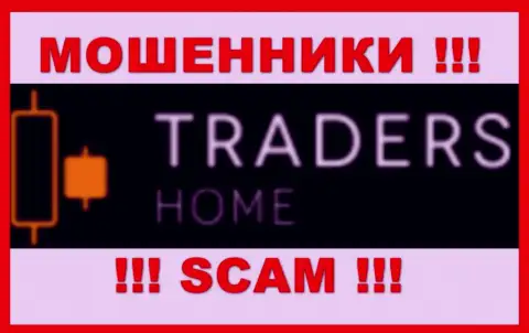 Traders Home - это МАХИНАТОРЫ !!! Вложения назад не выводят !!!