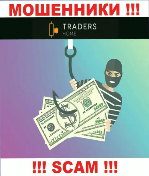 Traders Home - это интернет-мошенники, которые подталкивают доверчивых людей взаимодействовать, в результате лишают денег