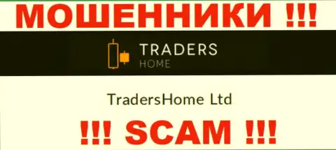 На официальном интернет-портале TradersHome мошенники сообщают, что ими владеет TradersHome Ltd