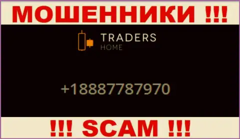 Обманщики из конторы TradersHome, ищут клиентов, звонят с различных номеров телефонов