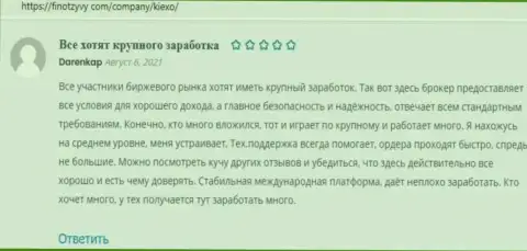 Мнение о ФОРЕКС дилинговой организации KIEXO на интернет-портале финотзывы ком