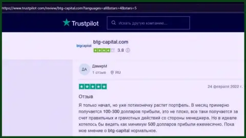 Об организации BTG Capital биржевые трейдеры предоставили сведения на веб-сервисе Trustpilot Com