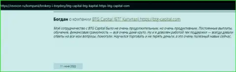 Полезная информация о условиях для торговли BTG-Capital Com на web-сервисе Ревокон Ру