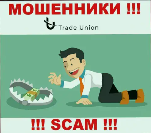 Trade-Union Pro - это обман, Вы не сможете хорошо заработать, отправив дополнительные финансовые средства