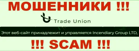 Инсенндиари Групп ЛТД - это юр лицо интернет-обманщиков Trade Union