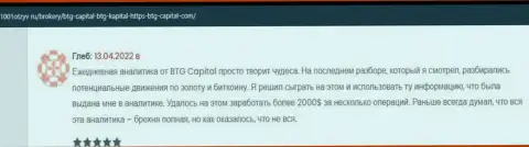 Пользователи пишут на сайте 1001Otzyv Ru, что довольны торгами с организацией Кауво Брокеридж Мауритиус Лтд
