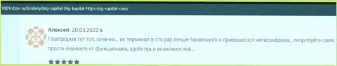 Биржевые трейдеры БТГ-Капитал Ком на сайте 1001otzyv ru рассказывают о своем спекулировании с дилером