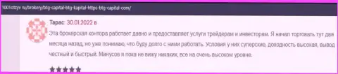 Благодарные честные отзывы об условиях торгов компании БТГ-Капитал Ком, опубликованные на интернет-сервисе 1001Otzyv Ru