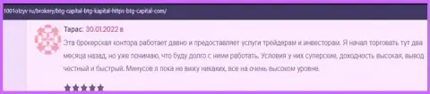Позитивные отзывы об условиях трейдинга организации Кауво Брокеридж Мауритиус Лтд, размещенные на web-сервисе 1001Otzyv Ru