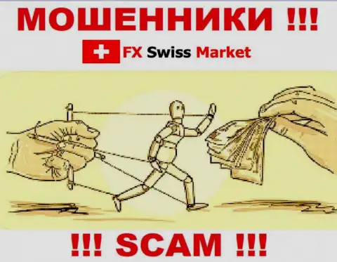 FXSwiss Market - это противозаконно действующая контора, которая в два счета заманит Вас в свой лохотрон