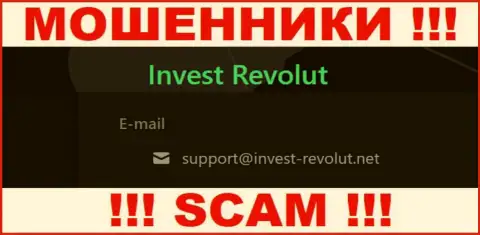 Установить контакт с мошенниками Invest-Revolut Com можно по этому е-мейл (информация была взята с их интернет-ресурса)
