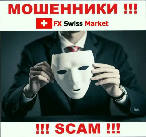 МОШЕННИКИ FX-SwissMarket Com сольют и стартовый депозит и дополнительно перечисленные проценты