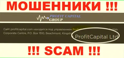 На официальном сайте Profit Capital Group мошенники пишут, что ими управляет ProfitCapital Group