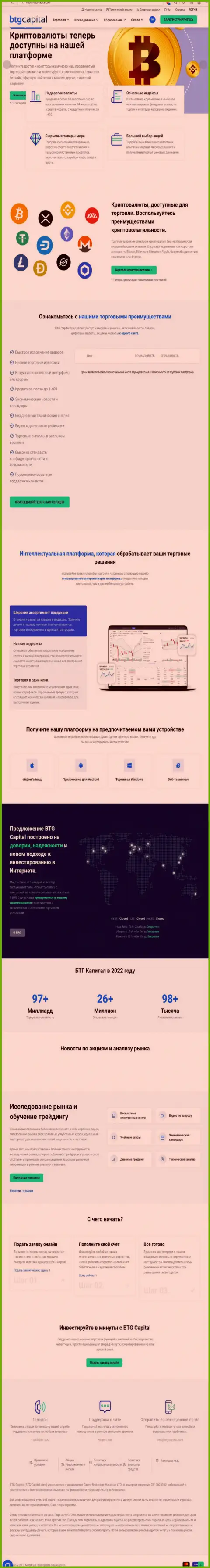 Главная страница официального веб портала компании BTG Capital