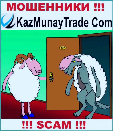 Денежные вложения с брокерской организацией KazMunayTrade Вы не приумножите - это ловушка, куда Вас затягивают данные интернет кидалы