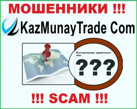 Жулики КазМунай скрывают информацию о юридическом адресе регистрации своей компании