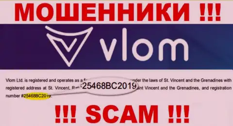 Регистрационный номер махинаторов Vlom Com, с которыми иметь дело довольно-таки опасно: 25468BC2019