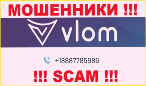 С какого телефонного номера Вас станут обманывать трезвонщики из конторы Vlom неизвестно, будьте осторожны
