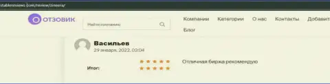 Игрок Зинейра Эксчендж, в своем отзыве на web-ресурсе Stablereviews Com, предлагает воспользоваться услугами дилинговой организации