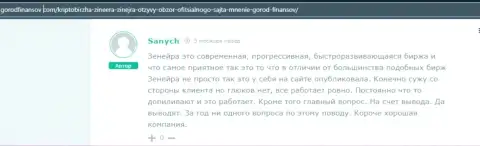 Отзыв реального валютного игрока брокера Зинейра, позаимствованный с информационного портала gorodfinansov com