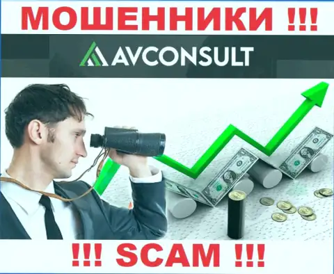 Избегайте AVConsult Ru - рискуете лишиться депозитов, т.к. их деятельность вообще никто не контролирует
