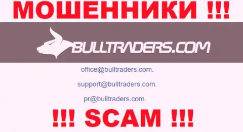 Установить контакт с интернет мошенниками из конторы Bulltraders Com Вы сможете, если напишите письмо им на e-mail