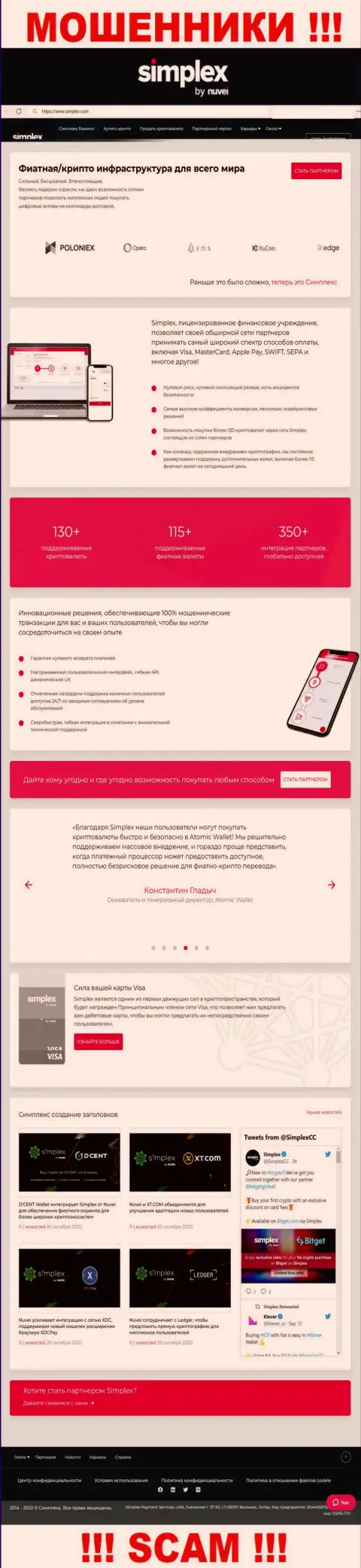 Вид официальной онлайн-странички жульнической компании Simplex Payment Service Limited