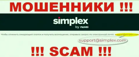 Отправить сообщение мошенникам Simplex можете им на электронную почту, которая была найдена на их информационном ресурсе