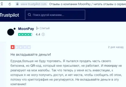 Негативный отзыв под обзором о преступно действующей организации MoonPay