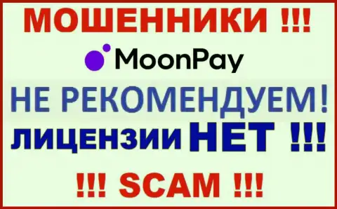 На сайте организации Moon Pay не приведена инфа о ее лицензии на осуществление деятельности, судя по всему ее нет